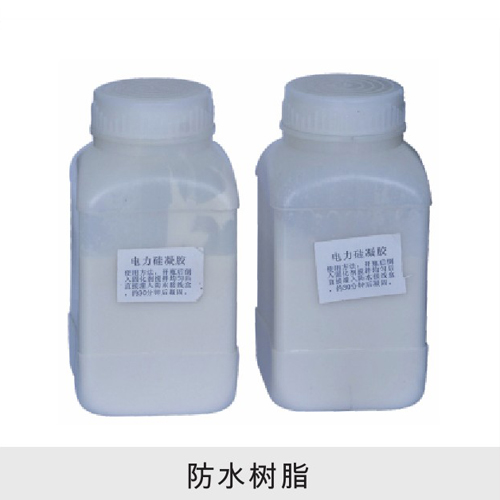防水树脂